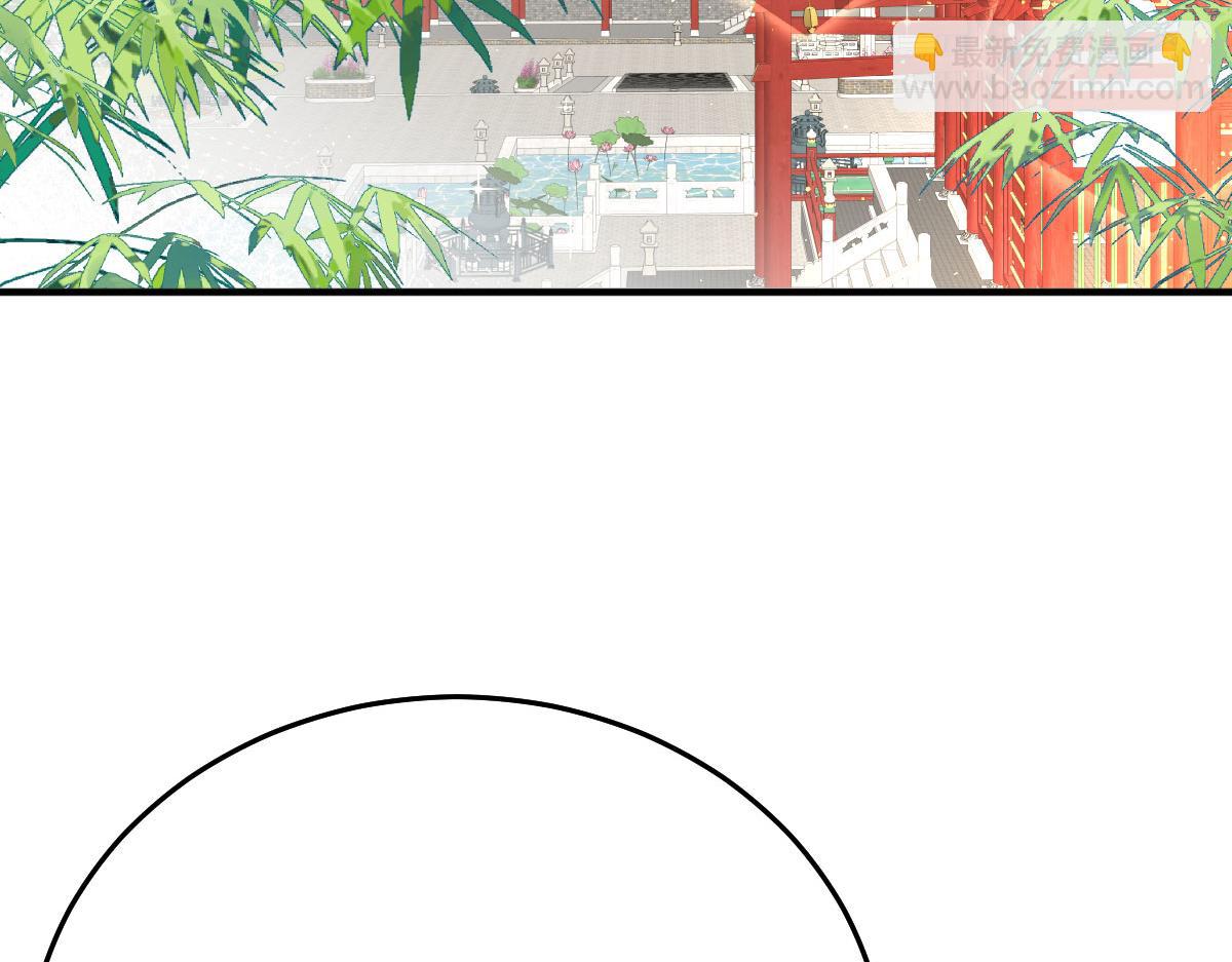 徒兒！不可將爲師據爲己有！ - 第53話 你是屬於我的(3/4) - 4