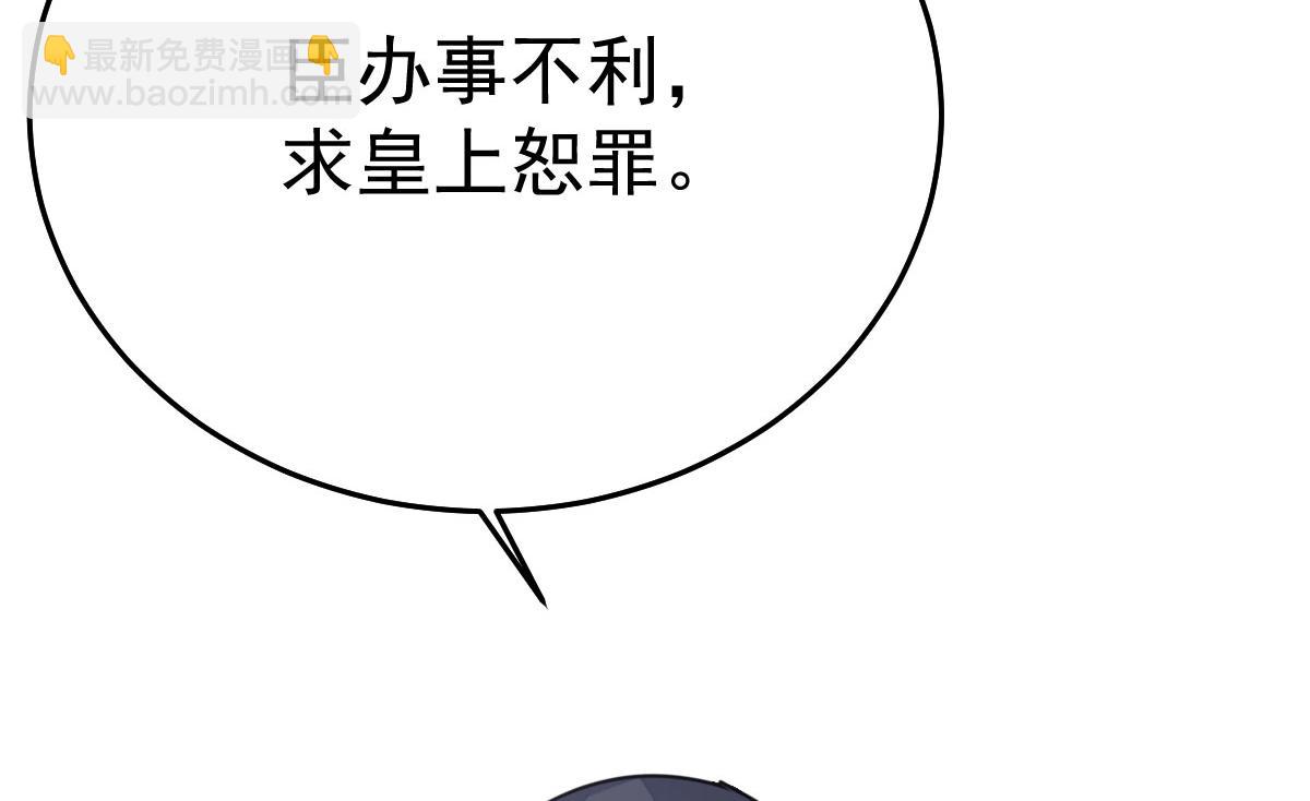 徒兒！不可將爲師據爲己有！ - 第53話 你是屬於我的(3/4) - 5