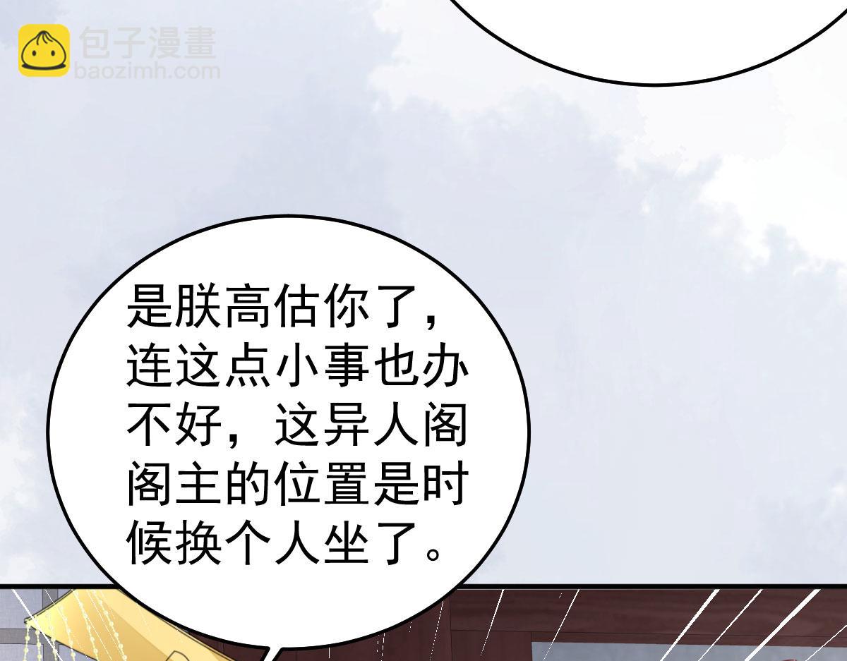 徒兒！不可將爲師據爲己有！ - 第53話 你是屬於我的(3/4) - 7