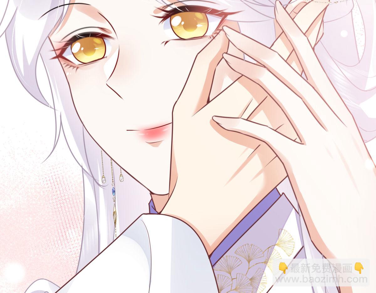 徒兒！不可將爲師據爲己有！ - 第53話 你是屬於我的(1/4) - 6