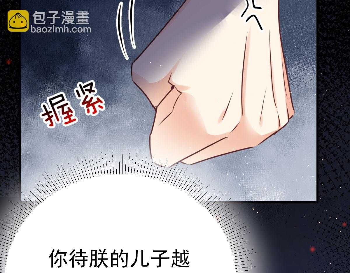 徒兒！不可將爲師據爲己有！ - 第53話 你是屬於我的(3/4) - 4