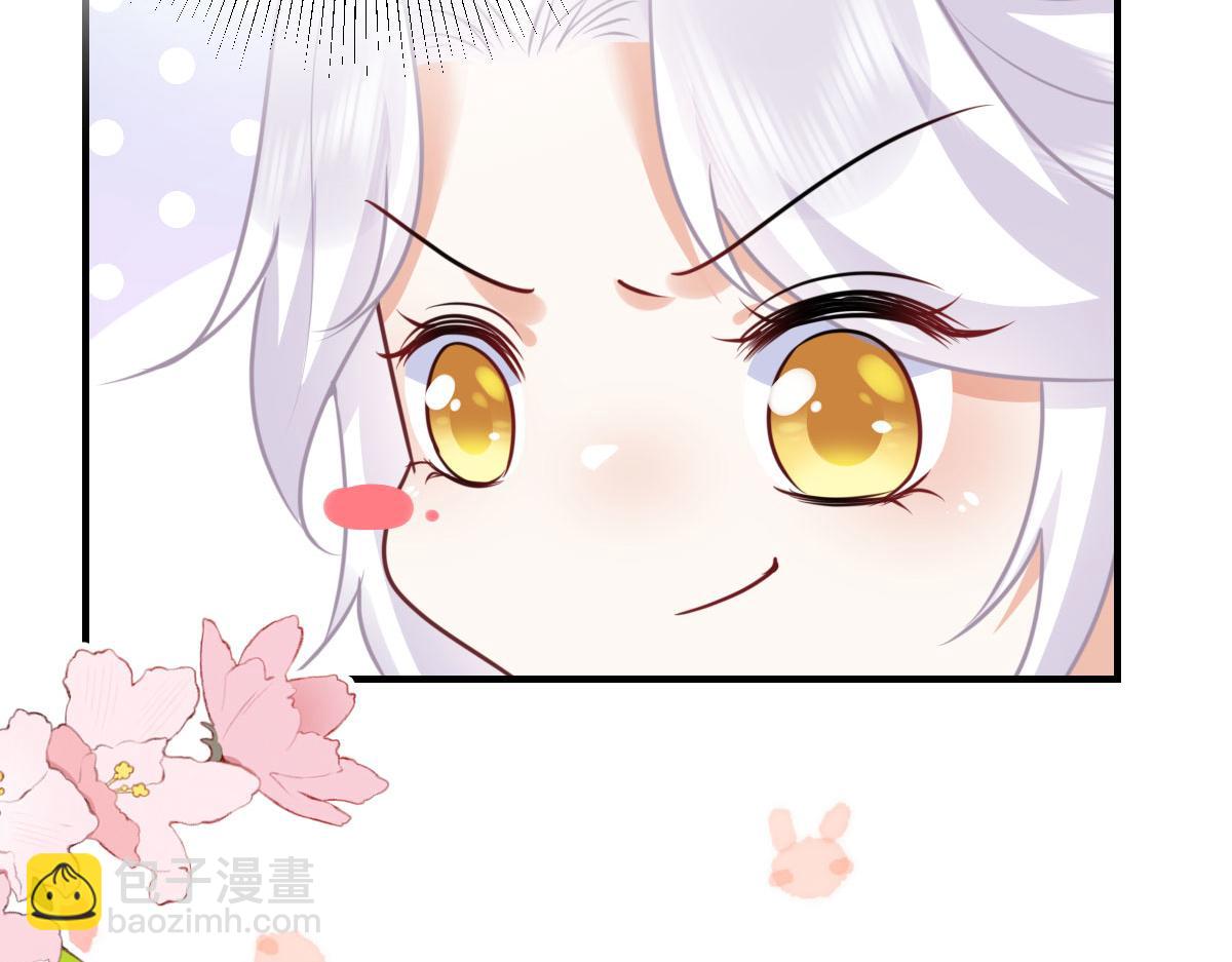 徒兒！不可將爲師據爲己有！ - 第53話 你是屬於我的(1/4) - 2