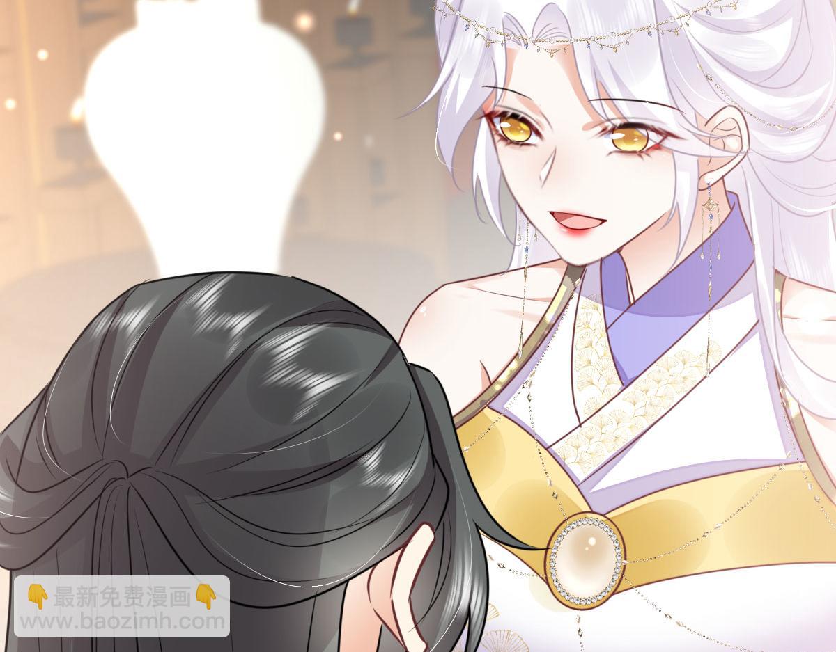 徒兒！不可將爲師據爲己有！ - 第53話 你是屬於我的(1/4) - 6