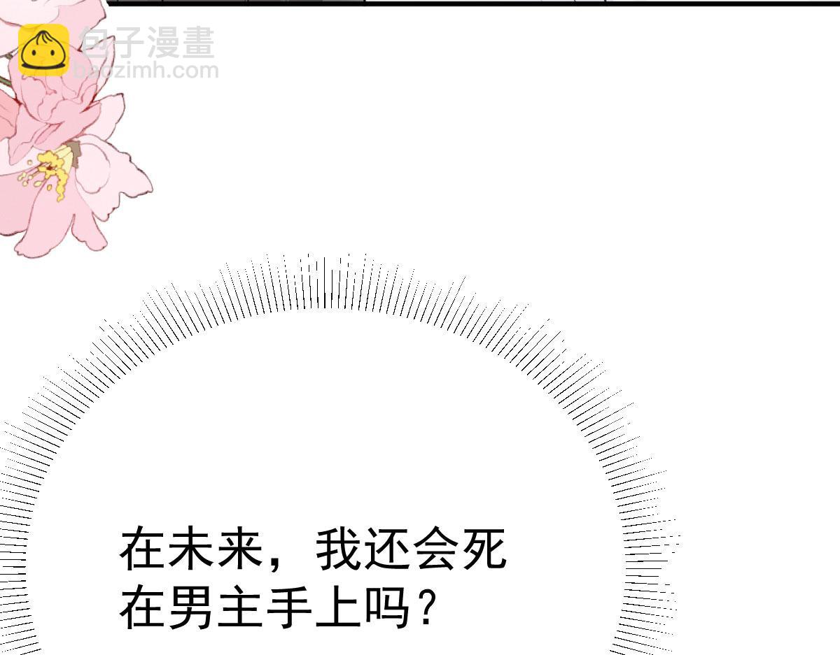 徒兒！不可將爲師據爲己有！ - 第53話 你是屬於我的(1/4) - 1