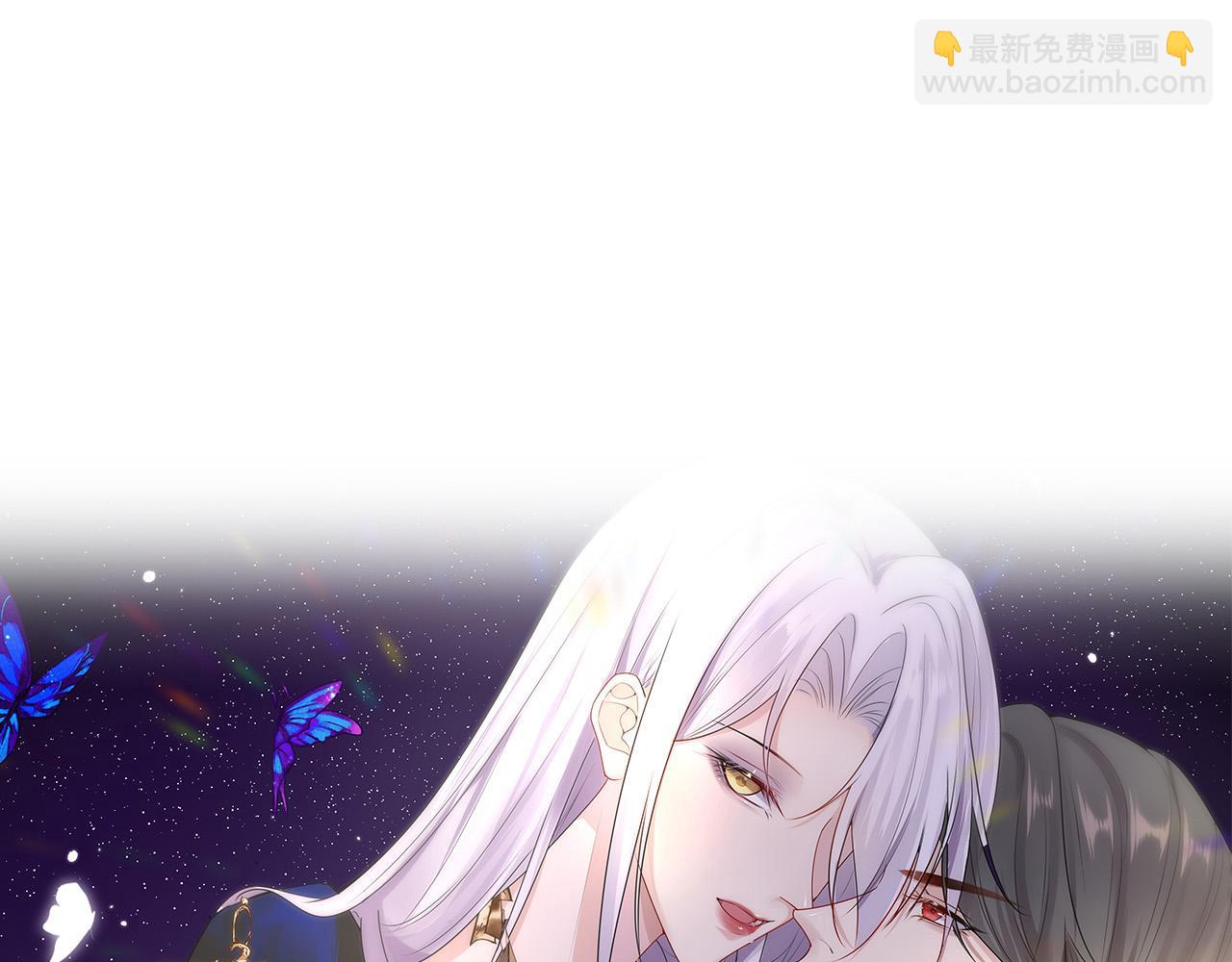 徒兒！不可將爲師據爲己有！ - 第53話 你是屬於我的(1/4) - 5