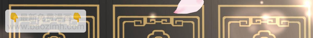 徒兒！不可將爲師據爲己有！ - 第53話 你是屬於我的(1/4) - 4