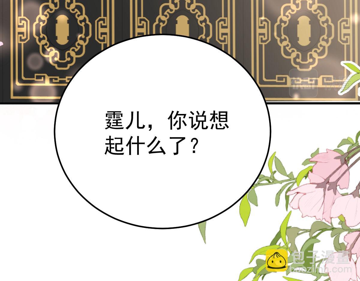 徒兒！不可將爲師據爲己有！ - 第53話 你是屬於我的(1/4) - 5