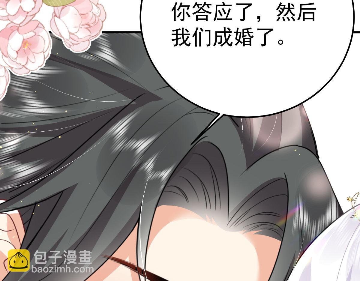 徒兒！不可將爲師據爲己有！ - 第53話 你是屬於我的(2/4) - 6