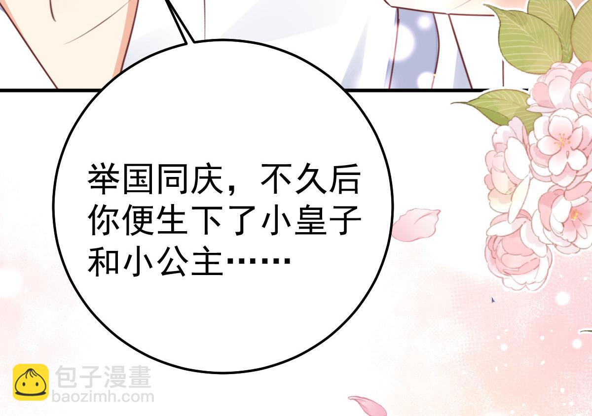 徒兒！不可將爲師據爲己有！ - 第53話 你是屬於我的(2/4) - 8