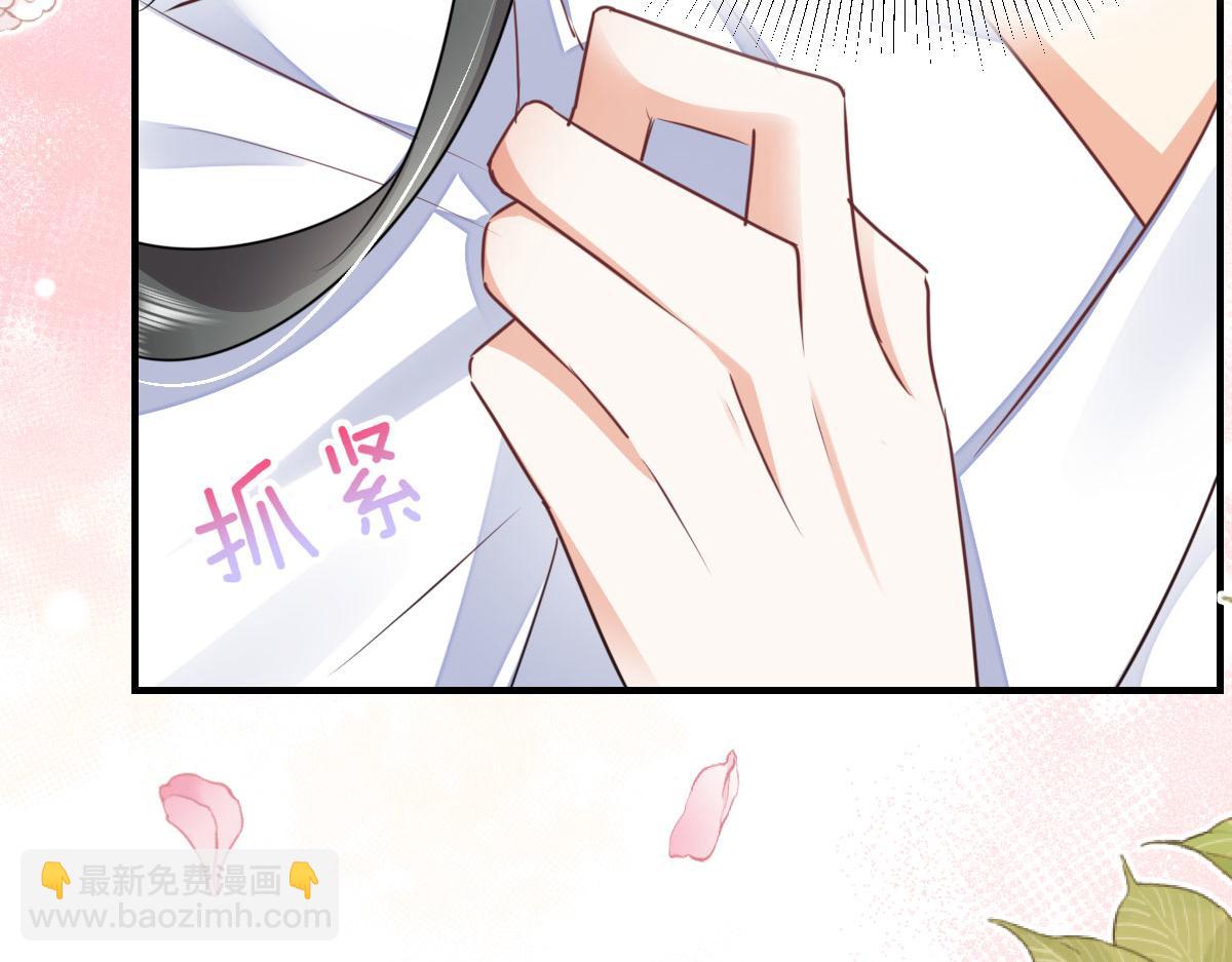 徒兒！不可將爲師據爲己有！ - 第53話 你是屬於我的(2/4) - 2