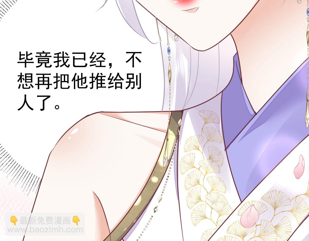 徒兒！不可將爲師據爲己有！ - 第53話 你是屬於我的(2/4) - 5