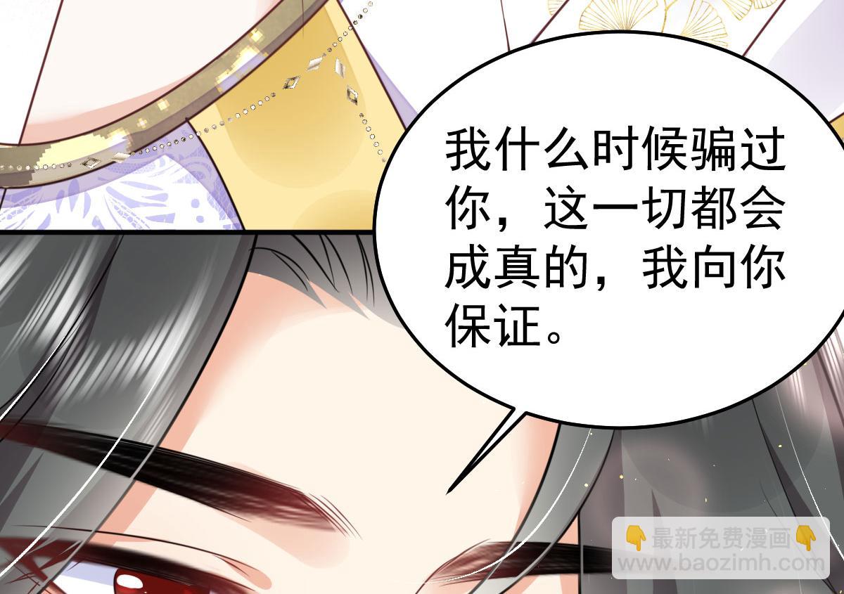 徒兒！不可將爲師據爲己有！ - 第53話 你是屬於我的(2/4) - 6