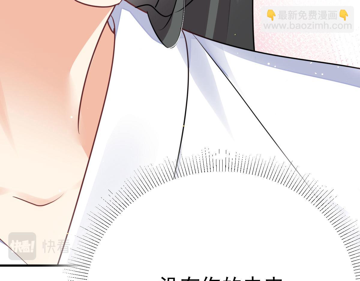 徒兒！不可將爲師據爲己有！ - 第53話 你是屬於我的(2/4) - 8