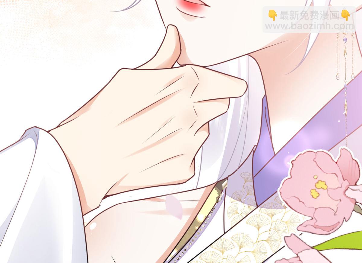 徒兒！不可將爲師據爲己有！ - 第53話 你是屬於我的(2/4) - 4