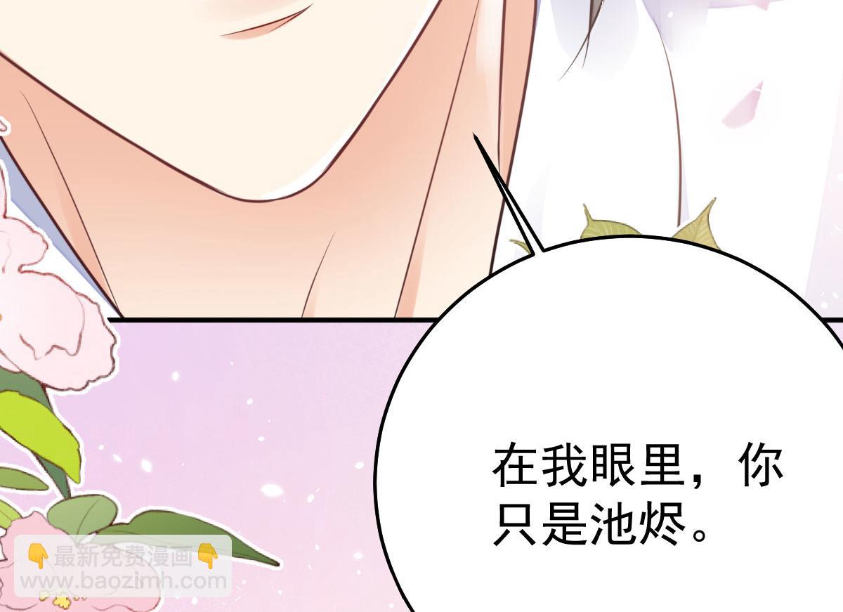 徒兒！不可將爲師據爲己有！ - 第53話 你是屬於我的(2/4) - 7