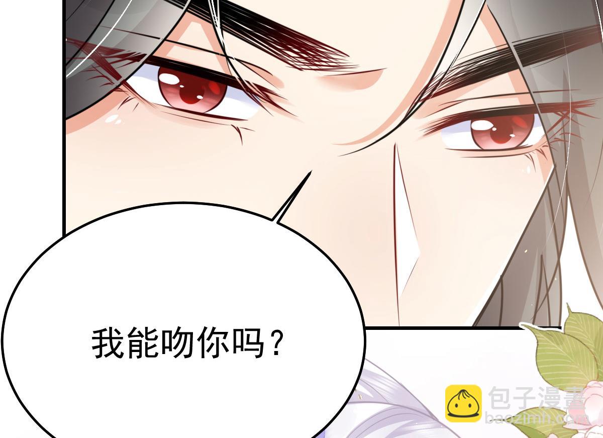 徒兒！不可將爲師據爲己有！ - 第53話 你是屬於我的(2/4) - 2