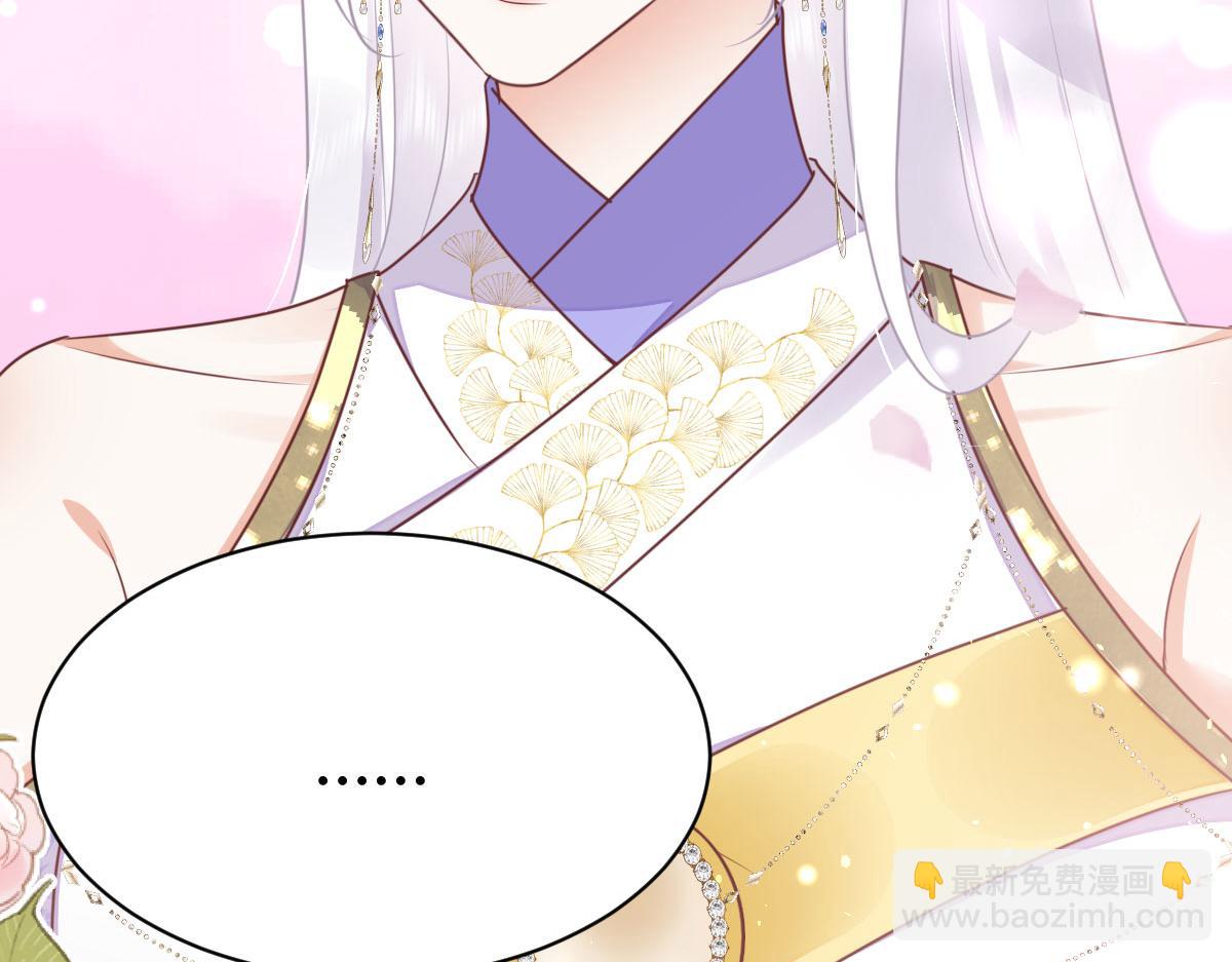 徒兒！不可將爲師據爲己有！ - 第53話 你是屬於我的(2/4) - 4