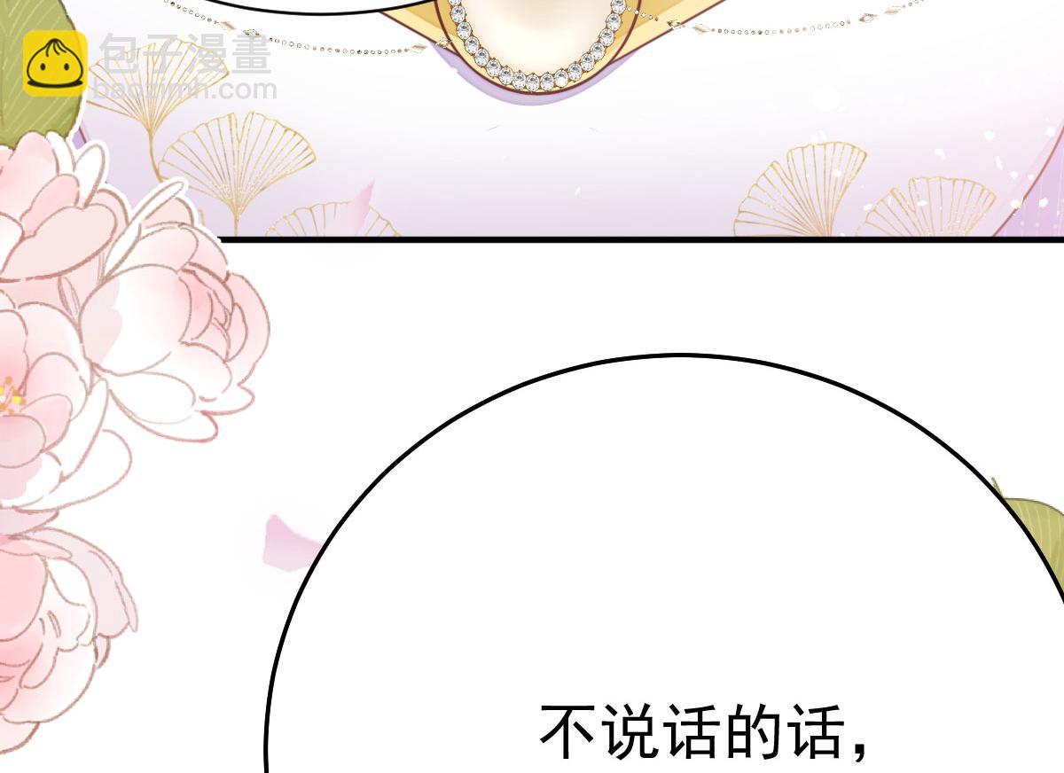 徒兒！不可將爲師據爲己有！ - 第53話 你是屬於我的(2/4) - 5