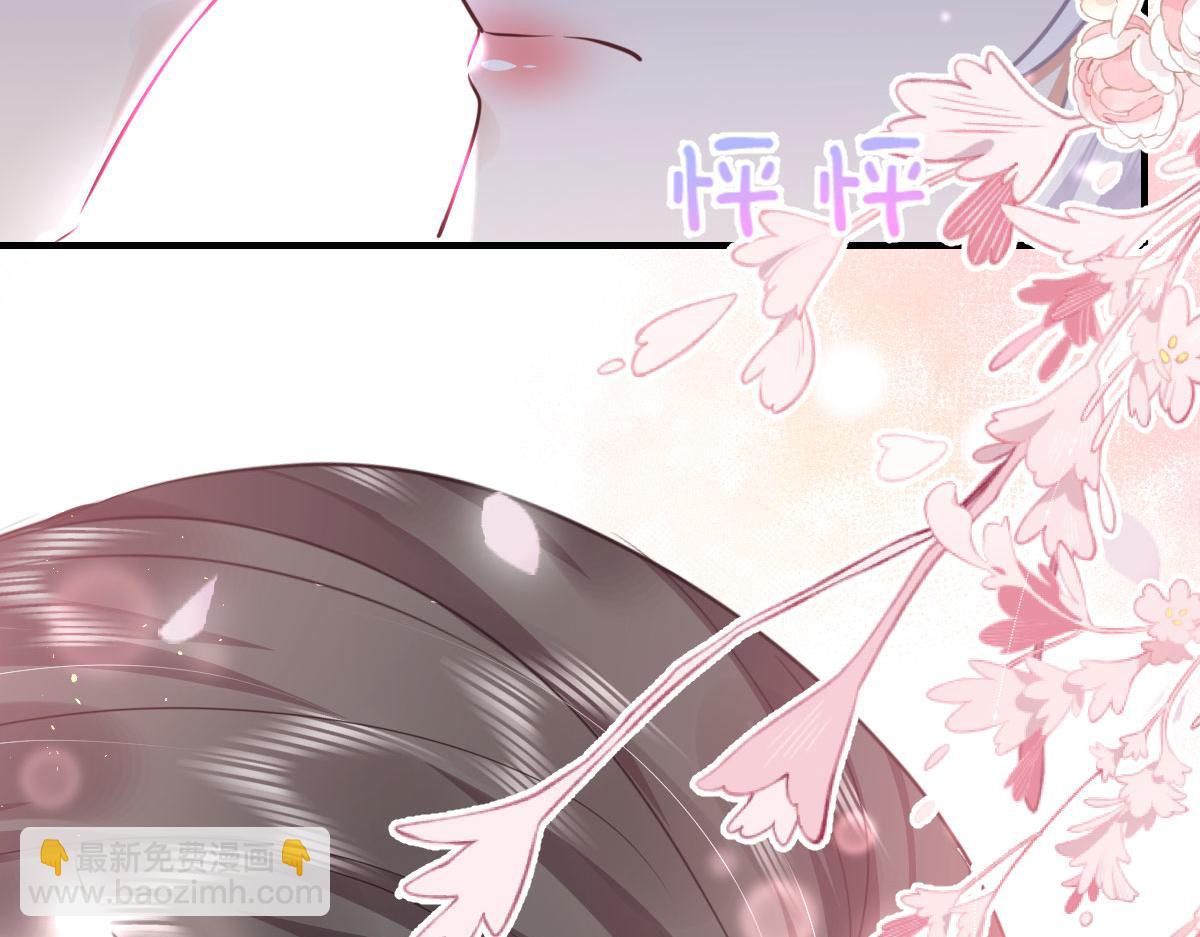 徒兒！不可將爲師據爲己有！ - 第53話 你是屬於我的(2/4) - 2