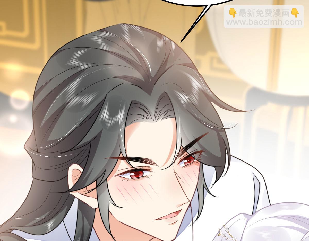 徒兒！不可將爲師據爲己有！ - 第53話 你是屬於我的(2/4) - 8