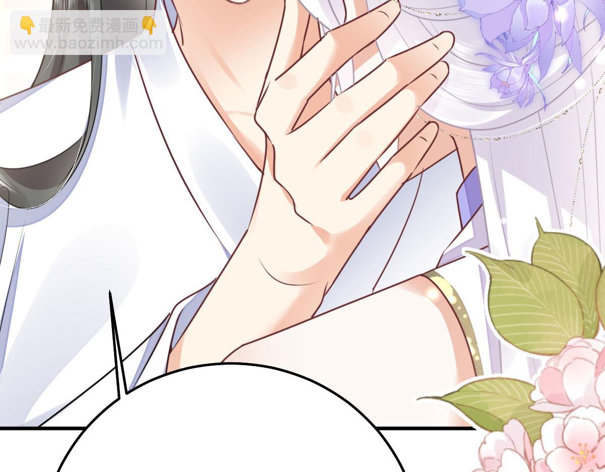 徒兒！不可將爲師據爲己有！ - 第53話 你是屬於我的(1/4) - 1