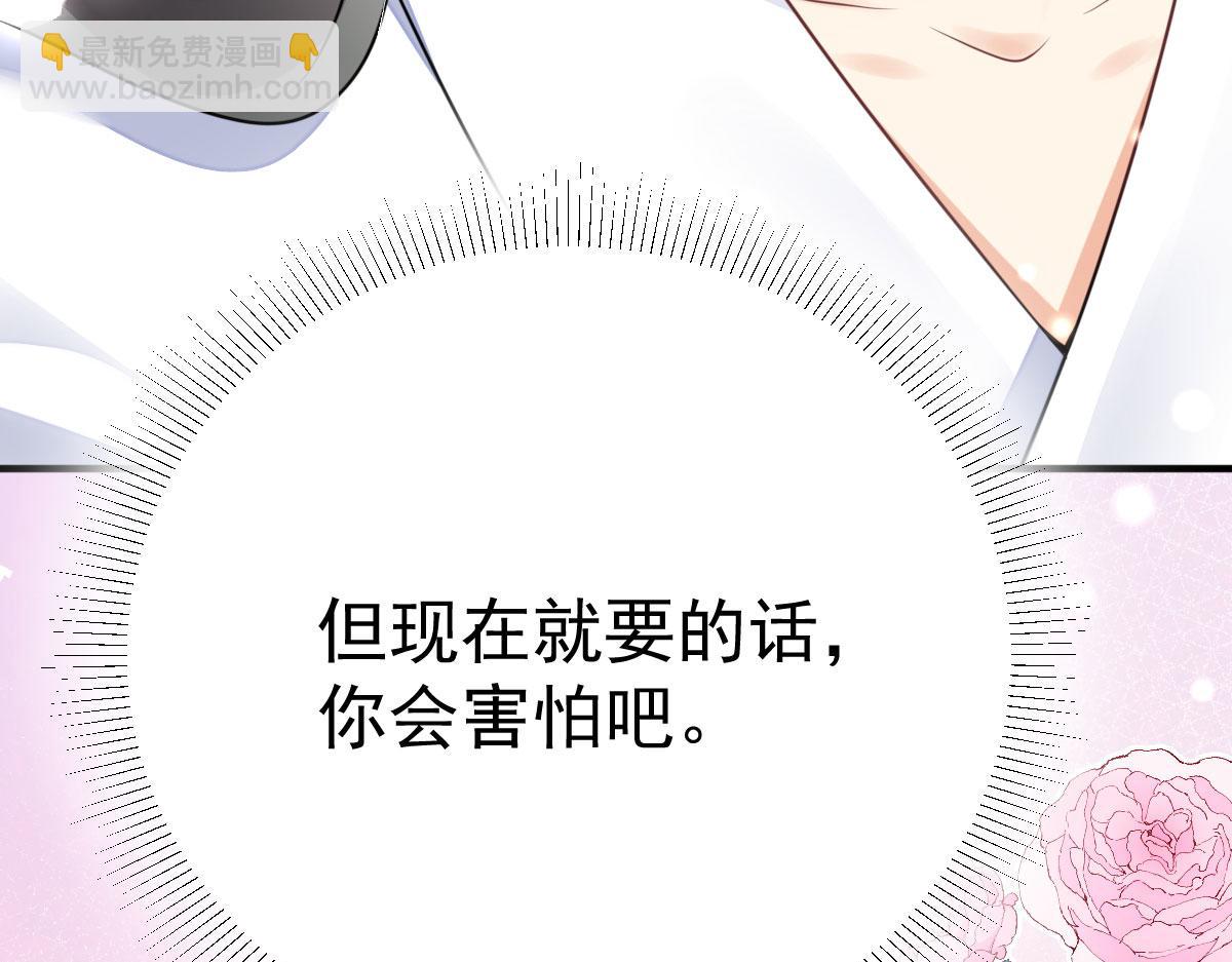 徒兒！不可將爲師據爲己有！ - 第53話 你是屬於我的(2/4) - 8