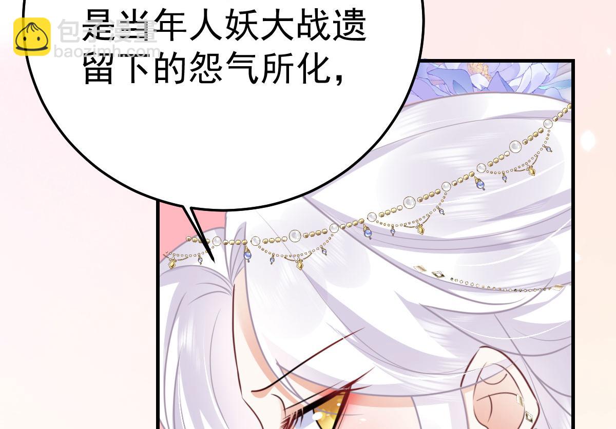 徒兒！不可將爲師據爲己有！ - 第53話 你是屬於我的(2/4) - 2