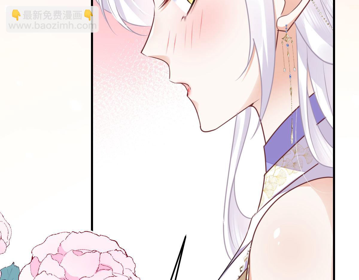 徒兒！不可將爲師據爲己有！ - 第53話 你是屬於我的(2/4) - 3