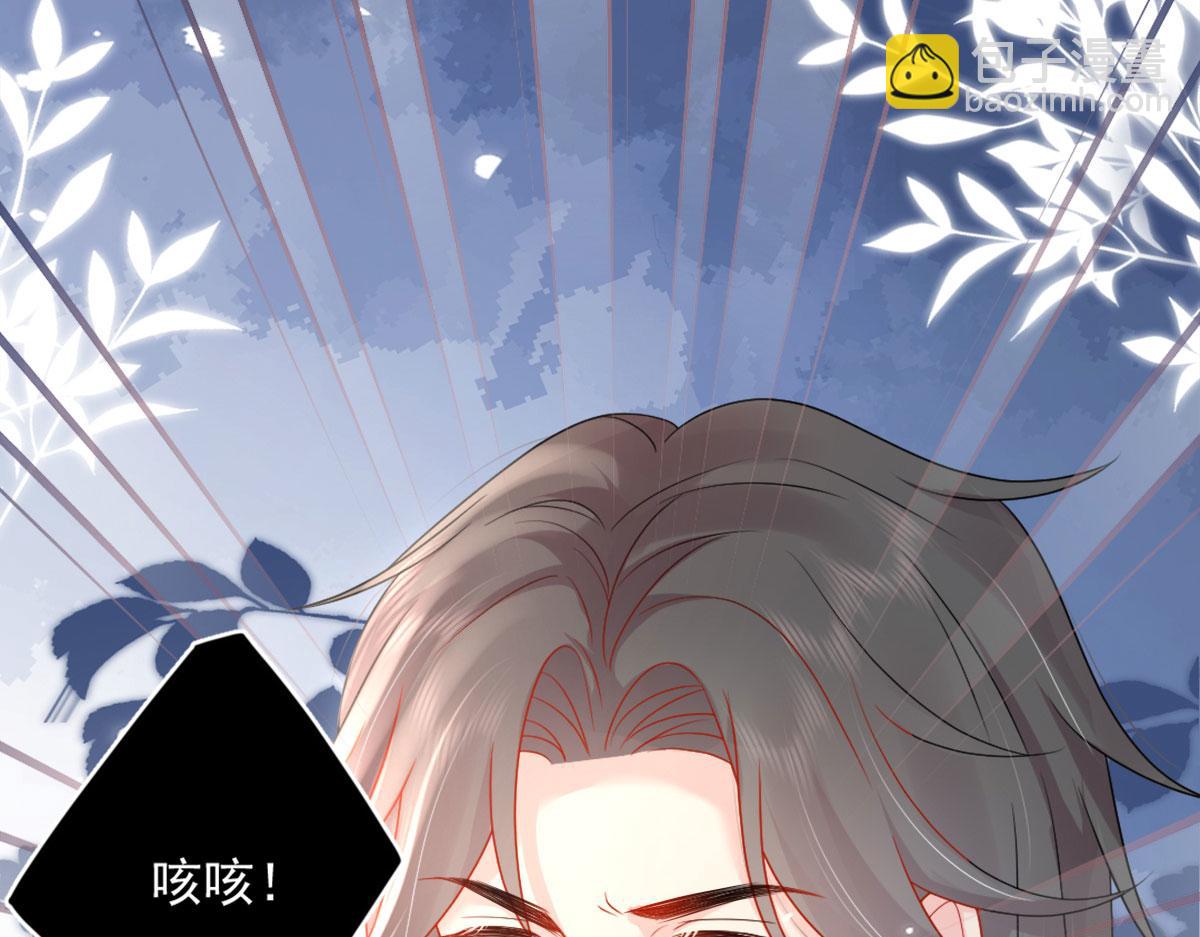 徒兒！不可將爲師據爲己有！ - 第5話 這條手帕能送我嗎(3/6) - 8