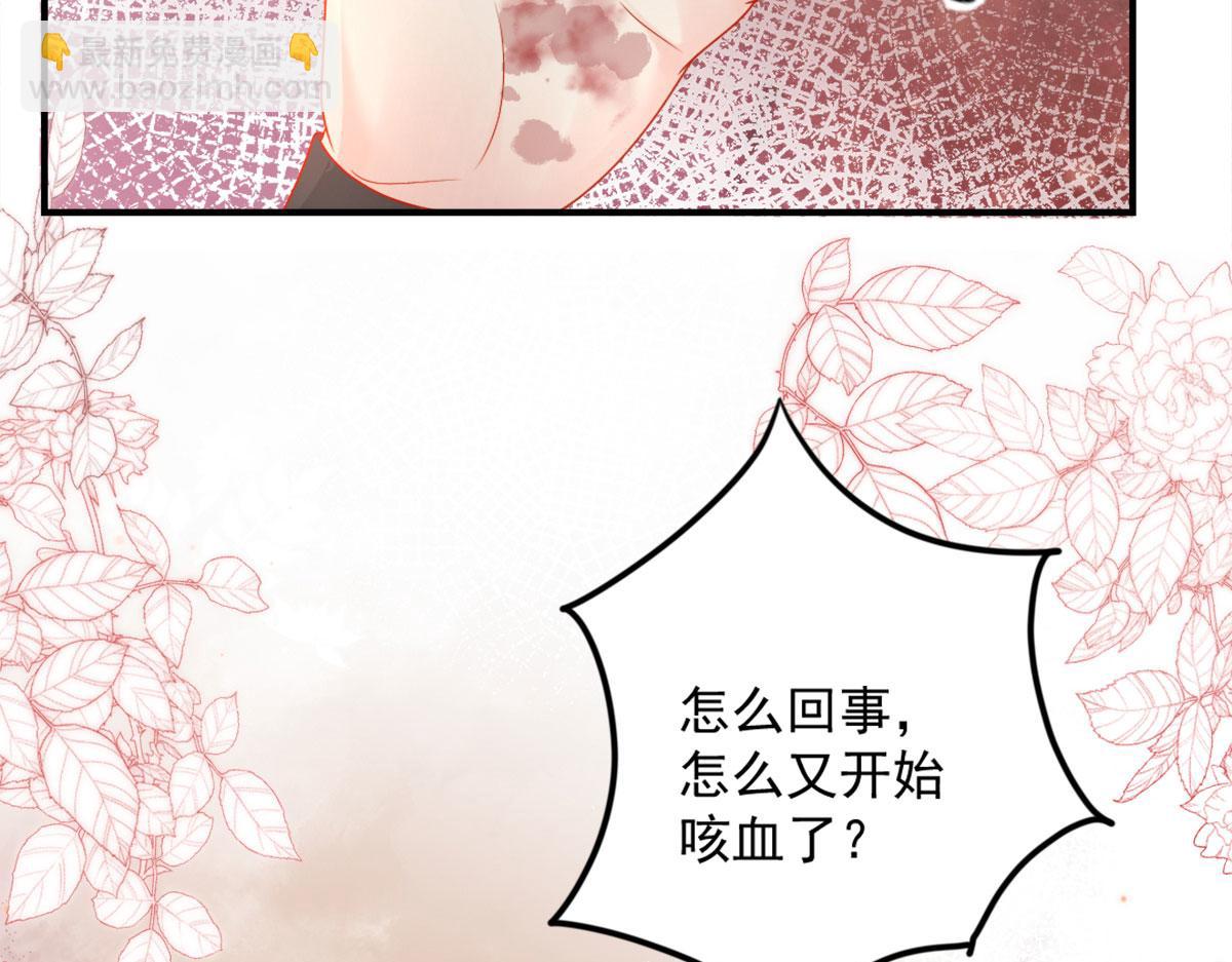 徒兒！不可將爲師據爲己有！ - 第5話 這條手帕能送我嗎(3/6) - 6