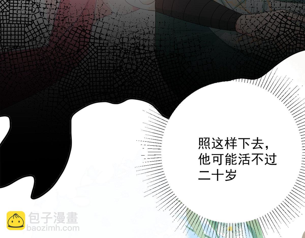 徒兒！不可將爲師據爲己有！ - 第5話 這條手帕能送我嗎(3/6) - 8