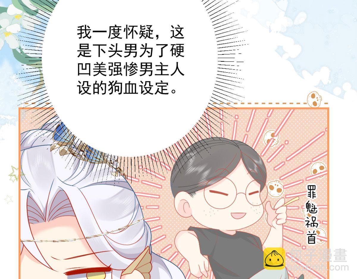 徒兒！不可將爲師據爲己有！ - 第5話 這條手帕能送我嗎(3/6) - 3