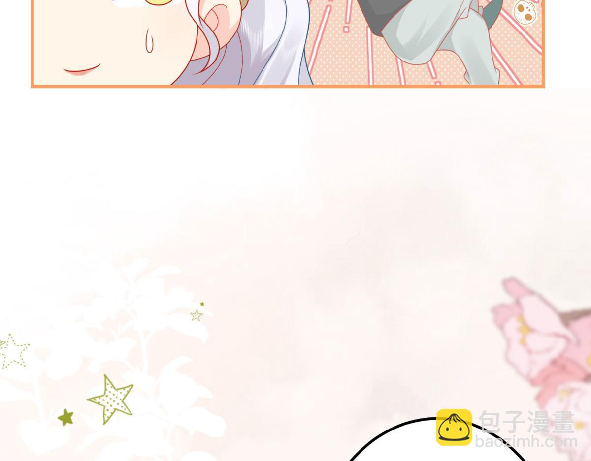 徒兒！不可將爲師據爲己有！ - 第5話 這條手帕能送我嗎(3/6) - 4