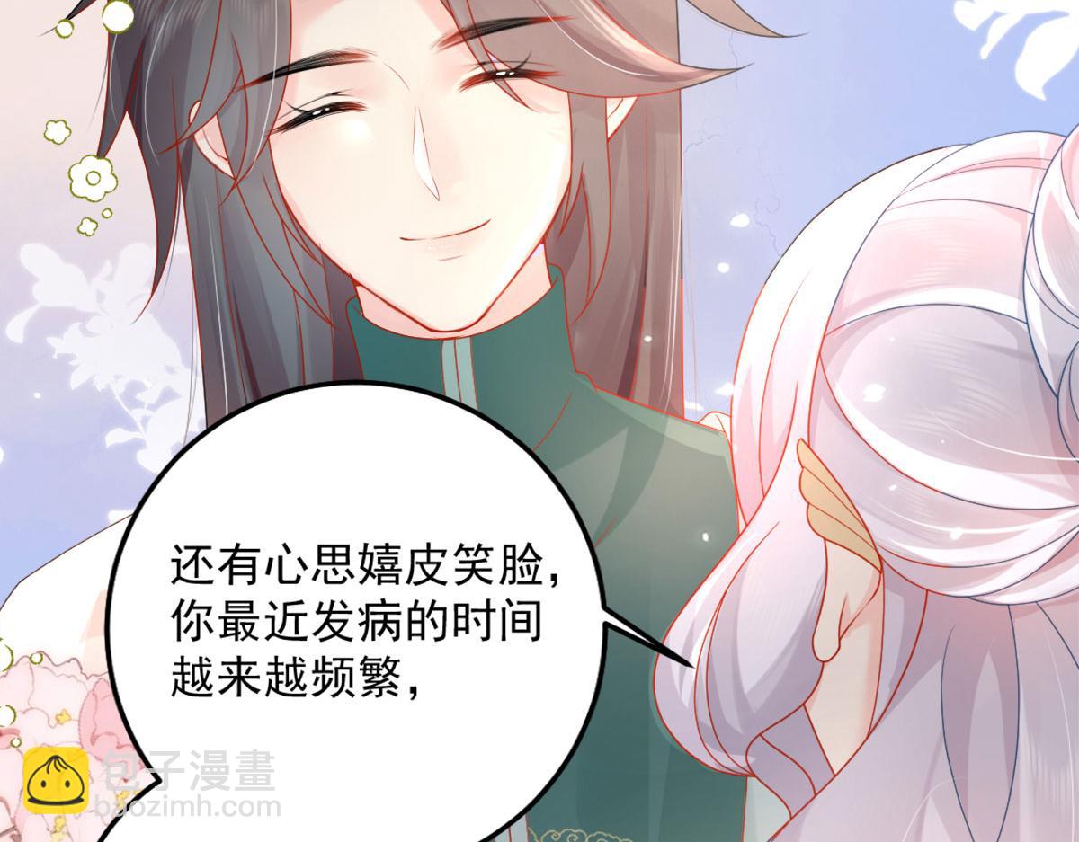 徒兒！不可將爲師據爲己有！ - 第5話 這條手帕能送我嗎(3/6) - 7