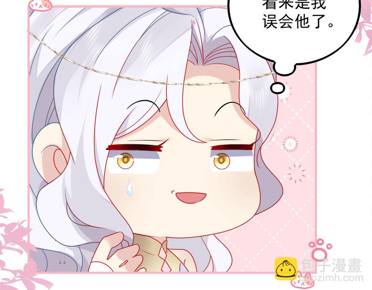 徒兒！不可將爲師據爲己有！ - 第5話 這條手帕能送我嗎(1/6) - 8