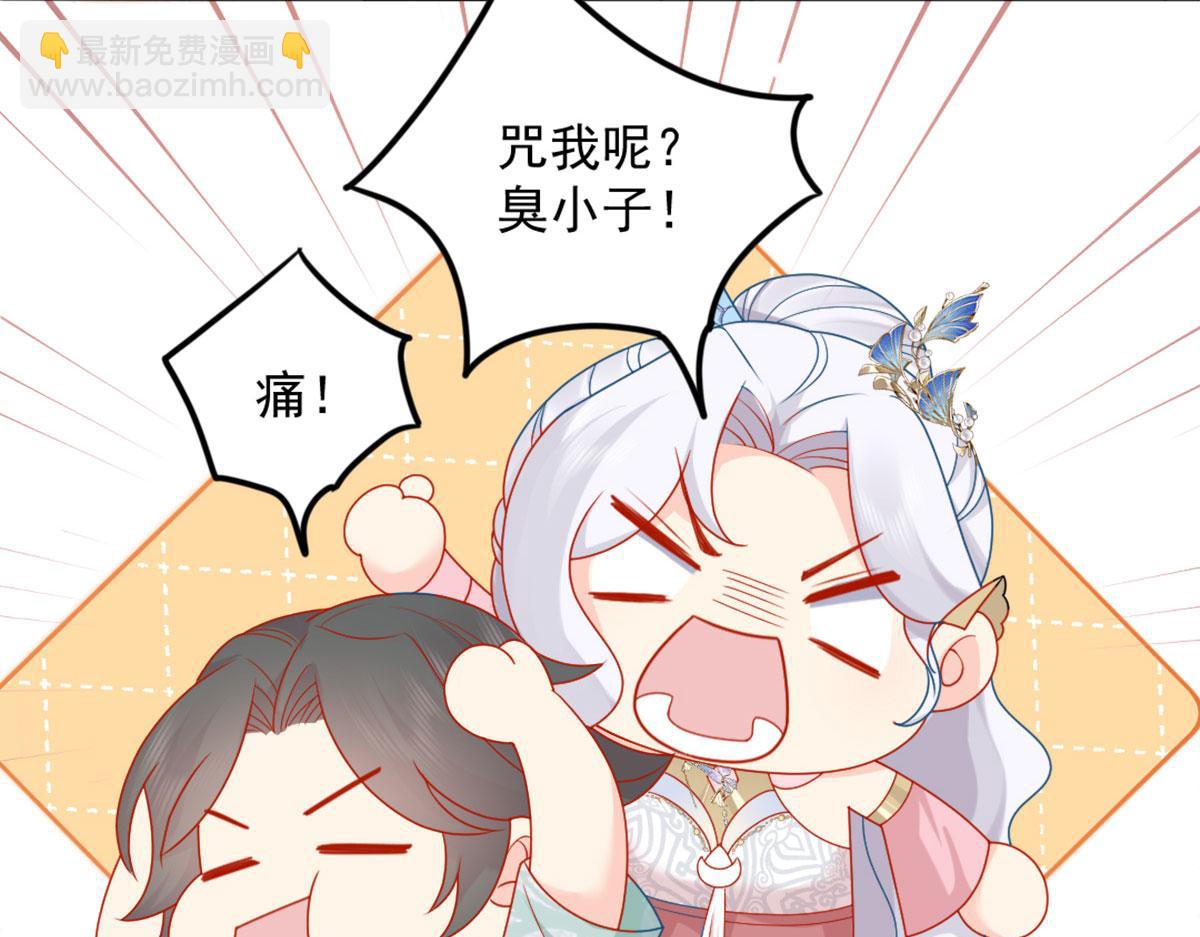 徒兒！不可將爲師據爲己有！ - 第5話 這條手帕能送我嗎(4/6) - 6