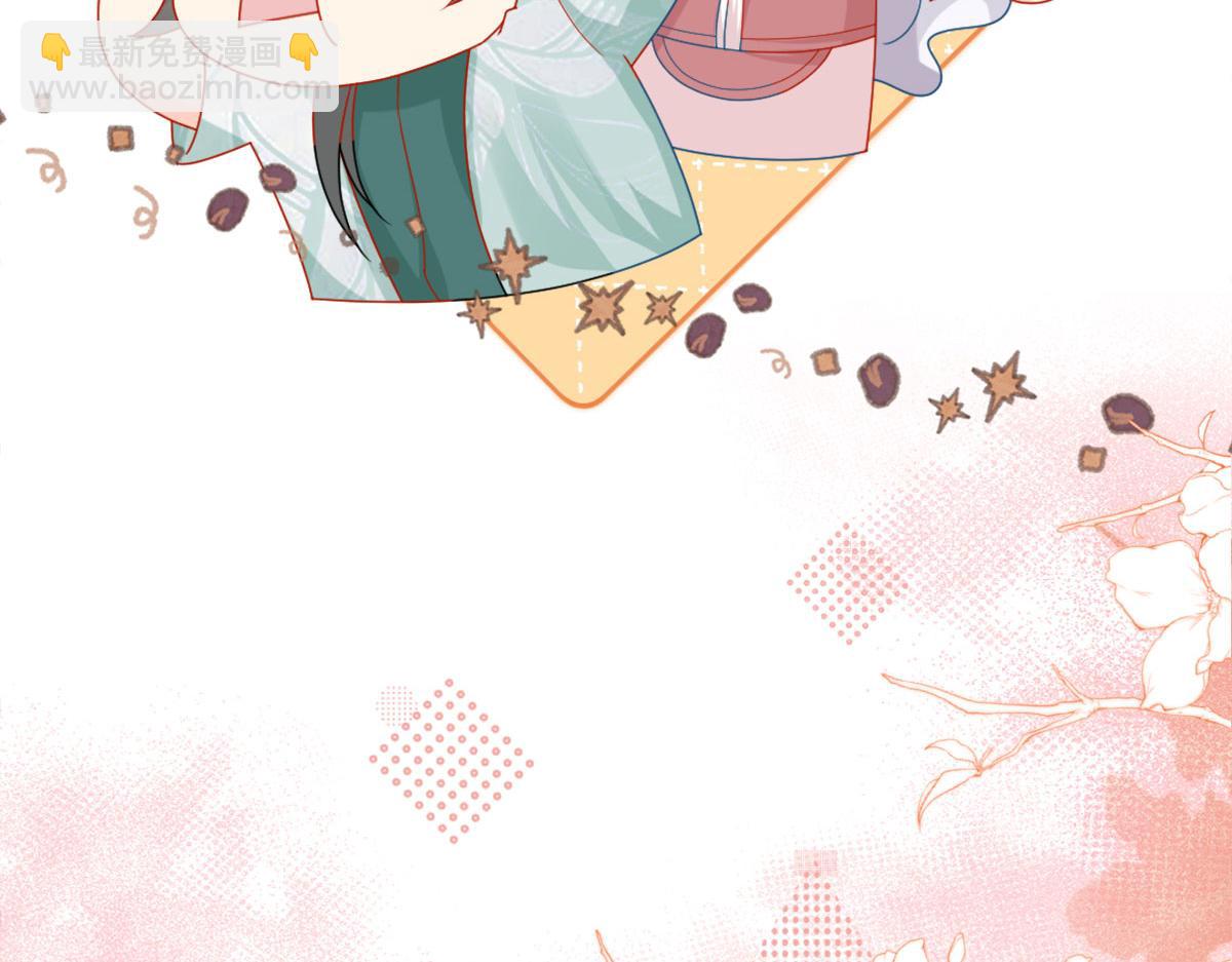 徒兒！不可將爲師據爲己有！ - 第5話 這條手帕能送我嗎(4/6) - 7