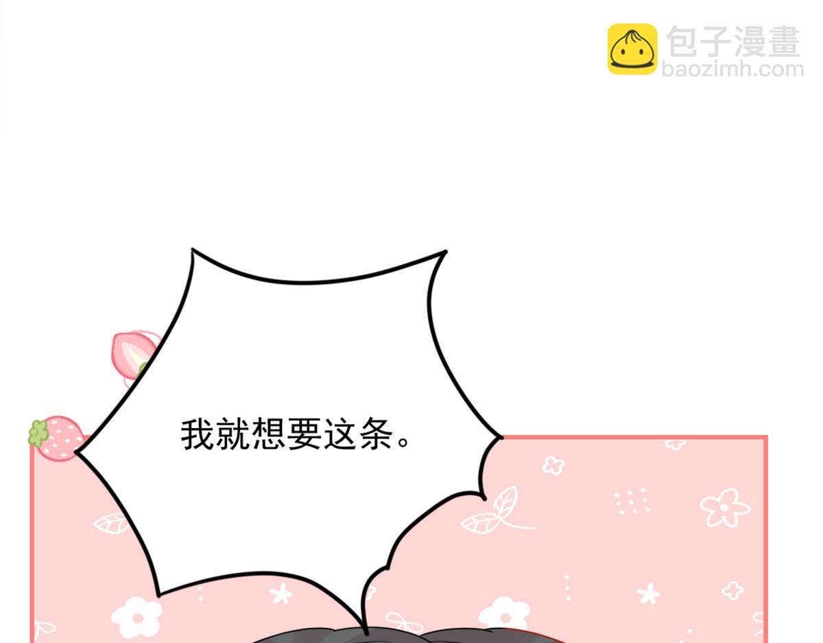 徒兒！不可將爲師據爲己有！ - 第5話 這條手帕能送我嗎(4/6) - 7