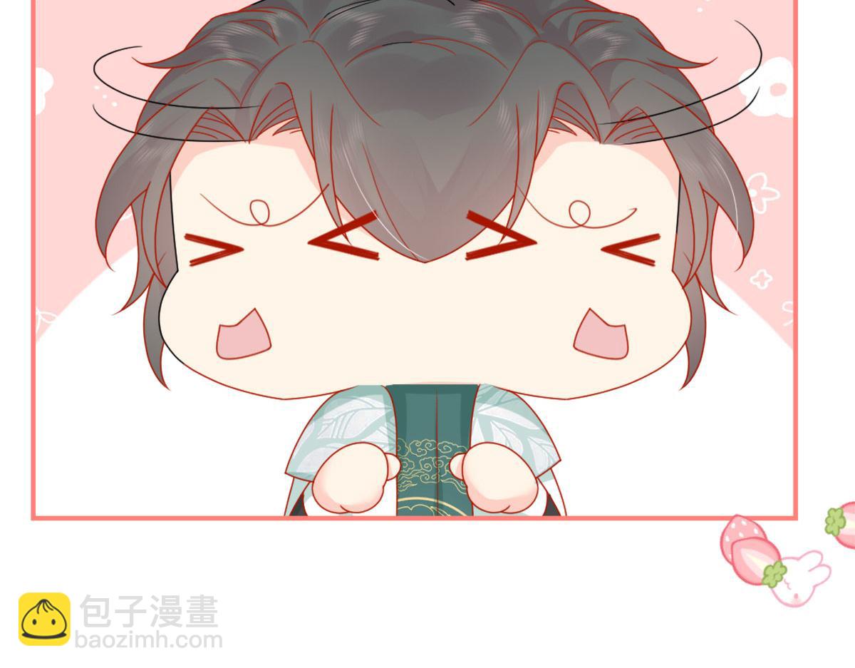 徒兒！不可將爲師據爲己有！ - 第5話 這條手帕能送我嗎(4/6) - 8