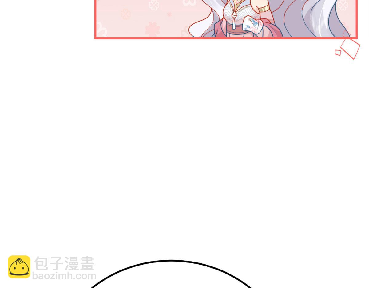 徒兒！不可將爲師據爲己有！ - 第5話 這條手帕能送我嗎(4/6) - 3