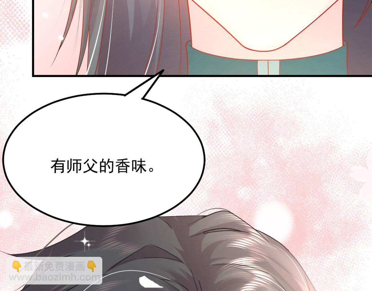 徒兒！不可將爲師據爲己有！ - 第5話 這條手帕能送我嗎(4/6) - 3