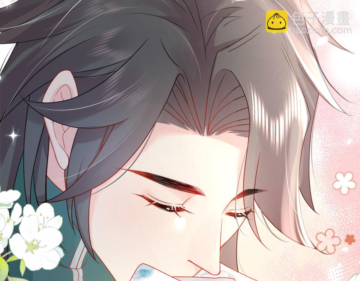 徒兒！不可將爲師據爲己有！ - 第5話 這條手帕能送我嗎(4/6) - 4