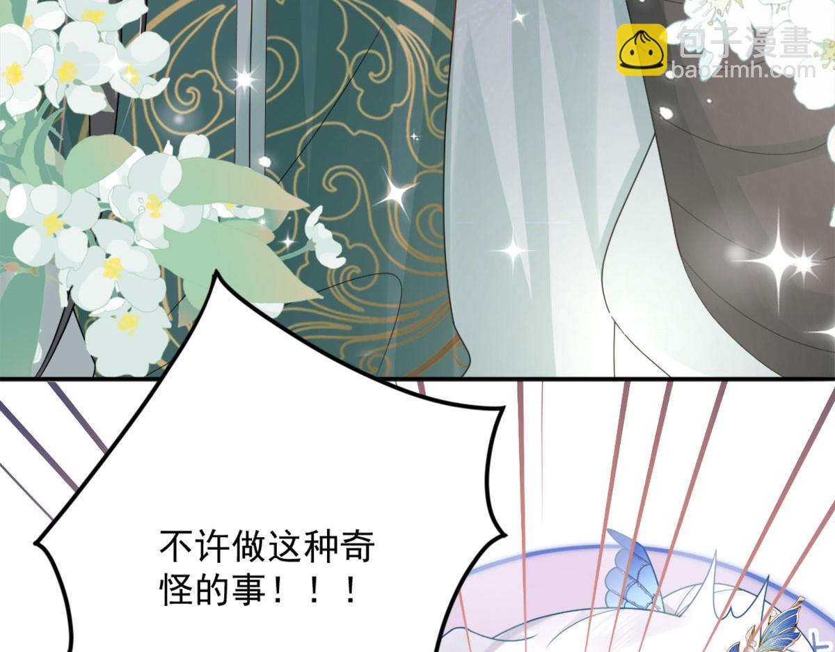 徒兒！不可將爲師據爲己有！ - 第5話 這條手帕能送我嗎(4/6) - 7