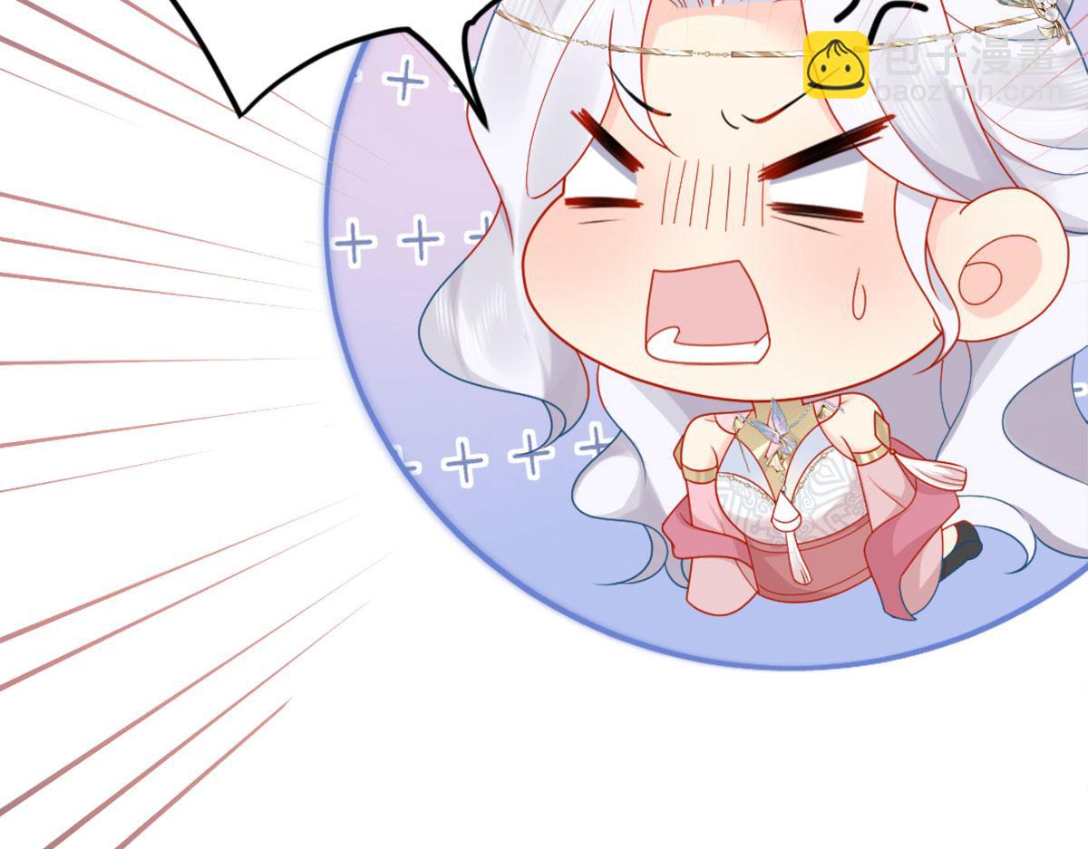 徒兒！不可將爲師據爲己有！ - 第5話 這條手帕能送我嗎(4/6) - 1