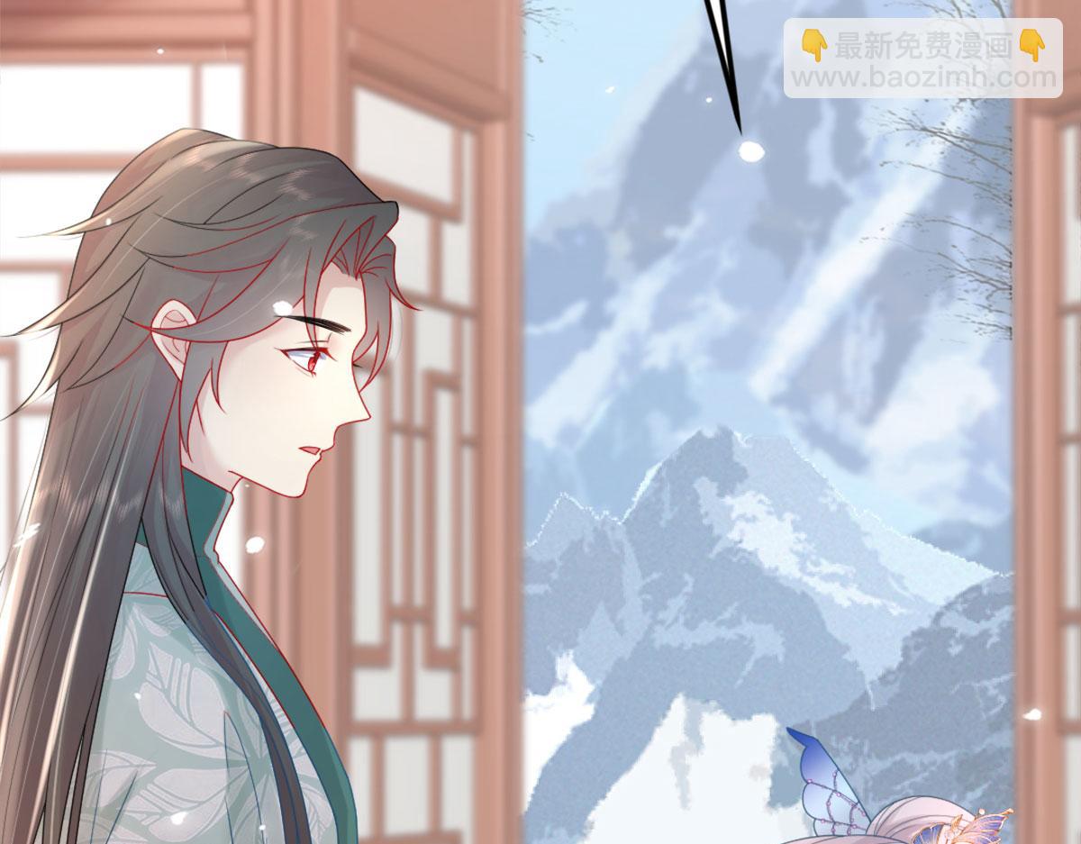 徒兒！不可將爲師據爲己有！ - 第5話 這條手帕能送我嗎(1/6) - 3