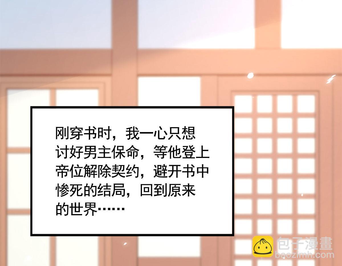 徒兒！不可將爲師據爲己有！ - 第5話 這條手帕能送我嗎(4/6) - 7