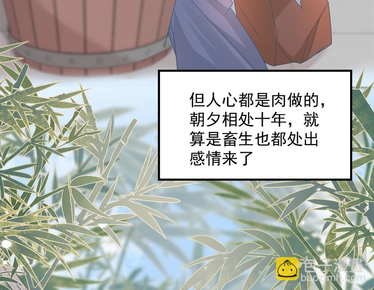 徒兒！不可將爲師據爲己有！ - 第5話 這條手帕能送我嗎(4/6) - 1