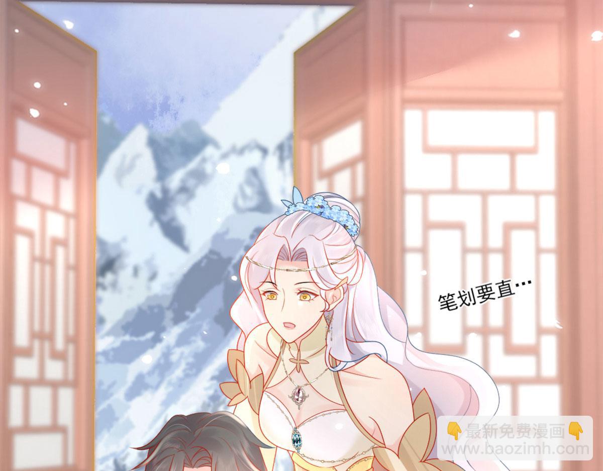 徒兒！不可將爲師據爲己有！ - 第5話 這條手帕能送我嗎(4/6) - 4