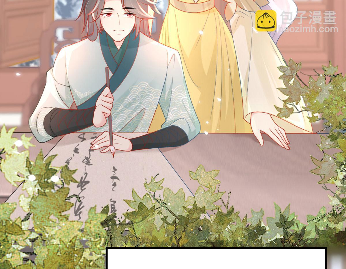 徒兒！不可將爲師據爲己有！ - 第5話 這條手帕能送我嗎(4/6) - 5