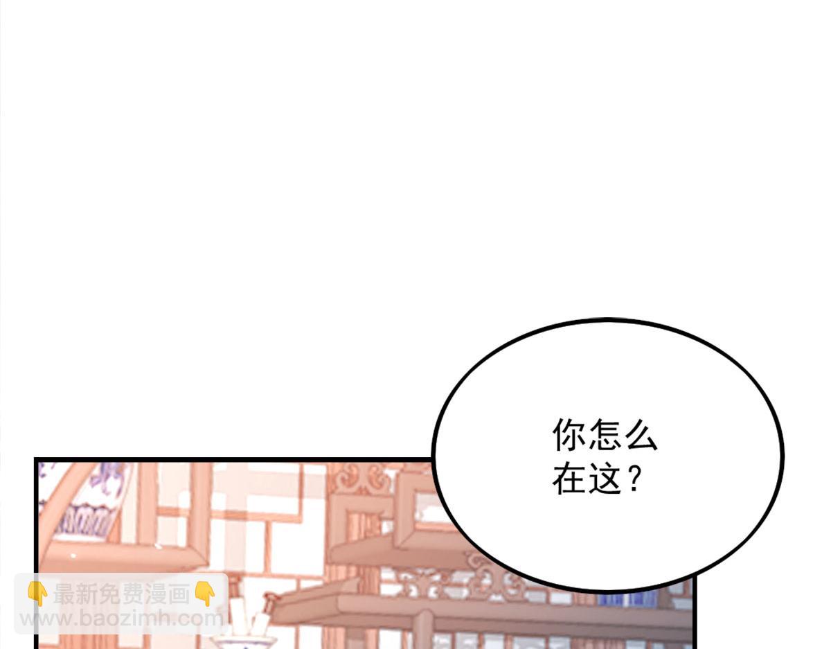 徒兒！不可將爲師據爲己有！ - 第5話 這條手帕能送我嗎(1/6) - 2